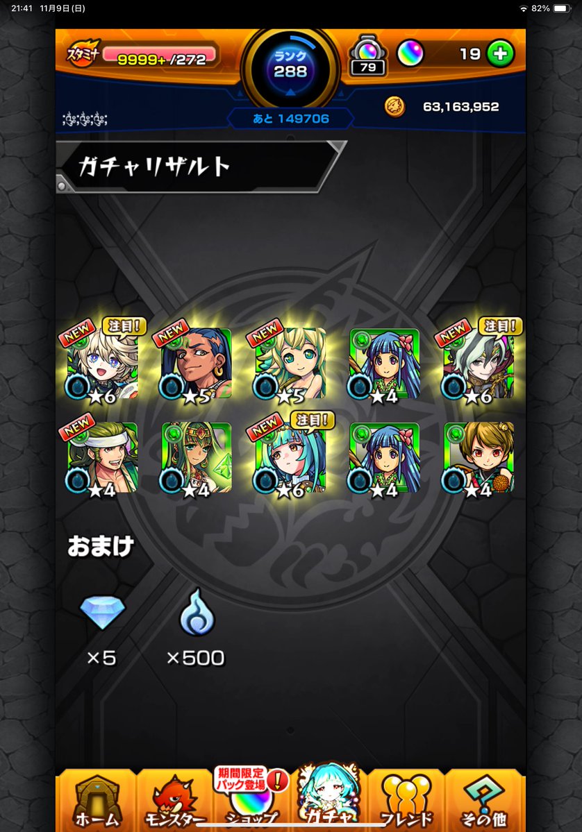 本垢でないから引くか〜って引いたら  .... 
 
なんか俺死ぬんかw

#モンスト