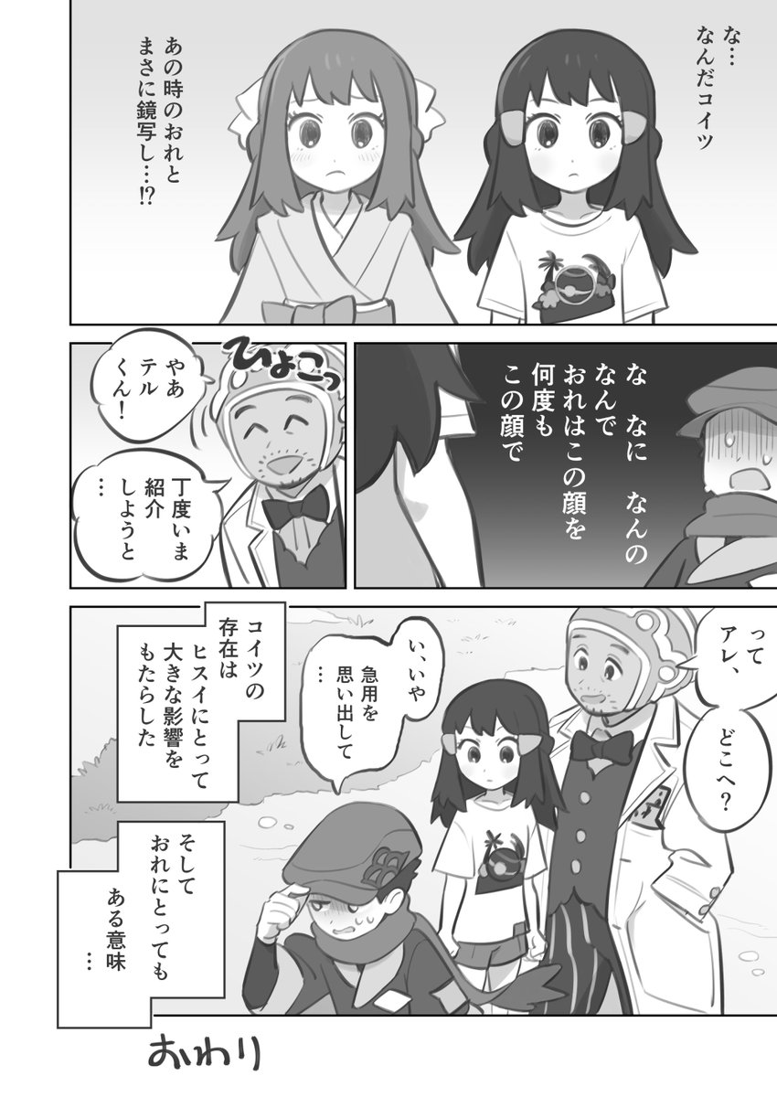 テルくんがかわいい格好させられて自分がかわいい事に気づいちゃう話3/3