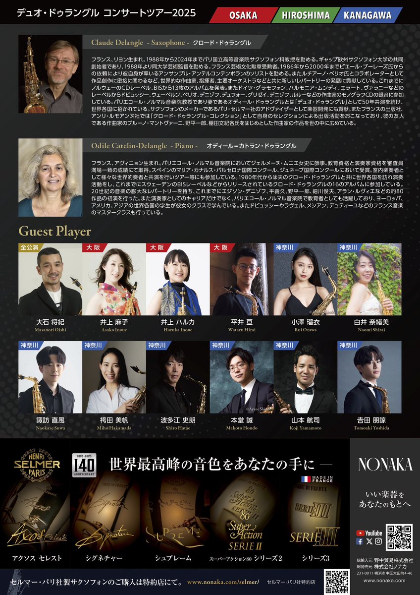 韓国からの帰国後は関空からそのまま次のリハーサル会場へ🏃‍♂️💨

11/12(水)のデュオ・ドゥラングル高槻公演のリハーサルでした！久しぶりのドゥラングル先生、全然お変わりなくお元気そうでした😊

チケット残り僅かとのことです！！
チケットぴあ⬇️
t.pia.jp/pia/event/even…