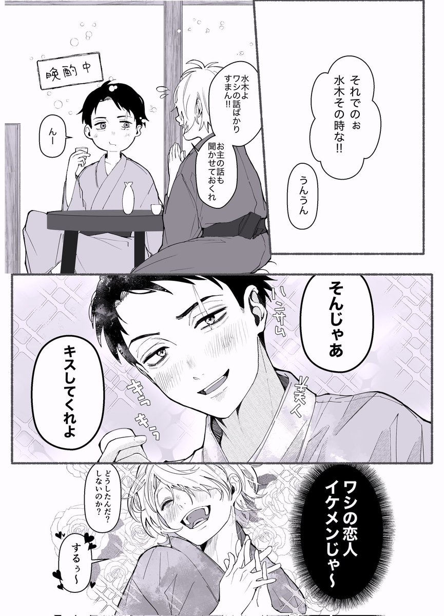 久々の父水👁💧漫画
ネームはとこはるちゃんから❤ 