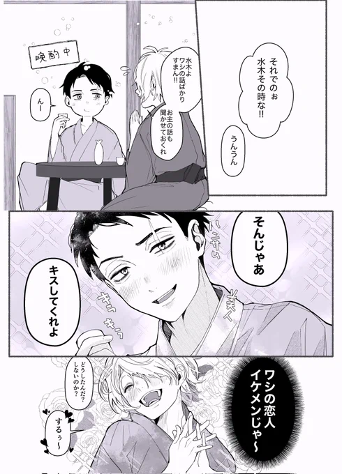 久々の父水👁💧漫画
ネームはとこはるちゃんから❤ 
