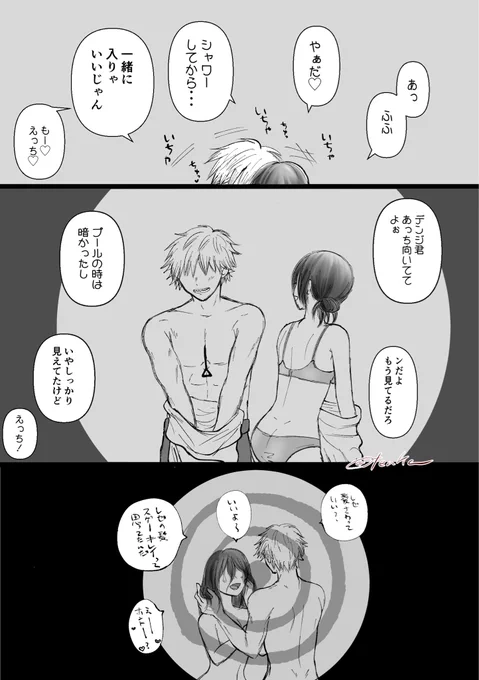 デンレゼの大人な時間は・・・(1/2) 