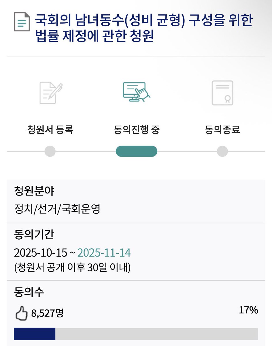 여러분비동간정말중요하고여성들에게필요한법안입니다
#세상모든_곽혈수를위해
하지만비동간포함모든여성의제들이논의발의되려면
#비동의강간죄_즉시입법하라
국회에더많은여성의원님들이필요합니다여남동수법부터실현돼야진짜피해자들을위한법안들이논의될수있을것입니다