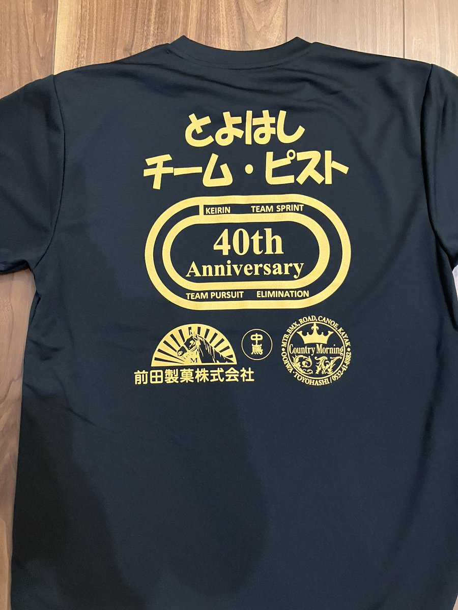tokobushi596's tweet photo. とよはしチームピストは
前田製菓株式会社様(参加賞ご提供)
country morning様(景品ご提供)
N嶌様(お土産ご提供)
の提供で開催いたしました。

誠にありがとうございました。
#前田製菓株式会社
#waytogo 
#countrymorning https://t.co/hgsyiZuKbI