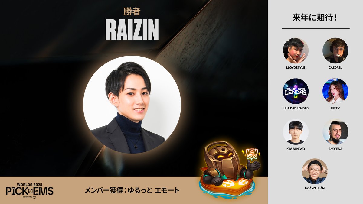 らいらい様 らいじん (@Eclair08) / Posts / X