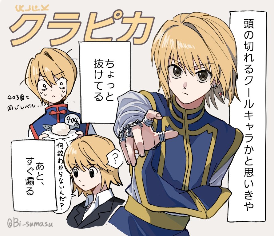 びすます tweet media