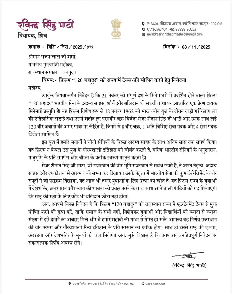 RavindraBhati__'s tweet image. माननीय मुख्यमंत्री जी को पत्र लिखकर आगामी 21 नवम्बर को सम्पूर्ण देशभर के थिएटर में प्रदर्शित होने जा रही “120 बहादुर” फिल्म को प्रदेश में टैक्स फ्री करने का अनुरोध किया।

यह फिल्म परमवीर चक्र मेजर शैतान सिंह जी व मां भारती के 120 वीर सपूतों के शौर्य, त्याग और वीरता की गाथा को…