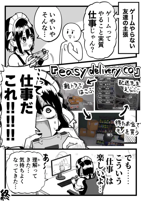 ゲームやらない友達の主張&amp;私が今やってるゲーム 