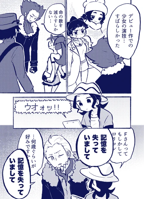 フラダリ………嘘だよな………? 