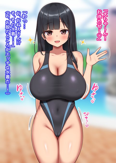 近所のおねーさんとプール 