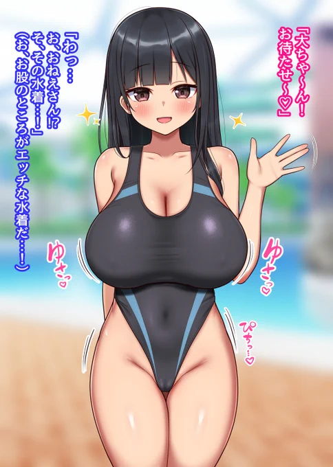 近所のおねーさんとプール 