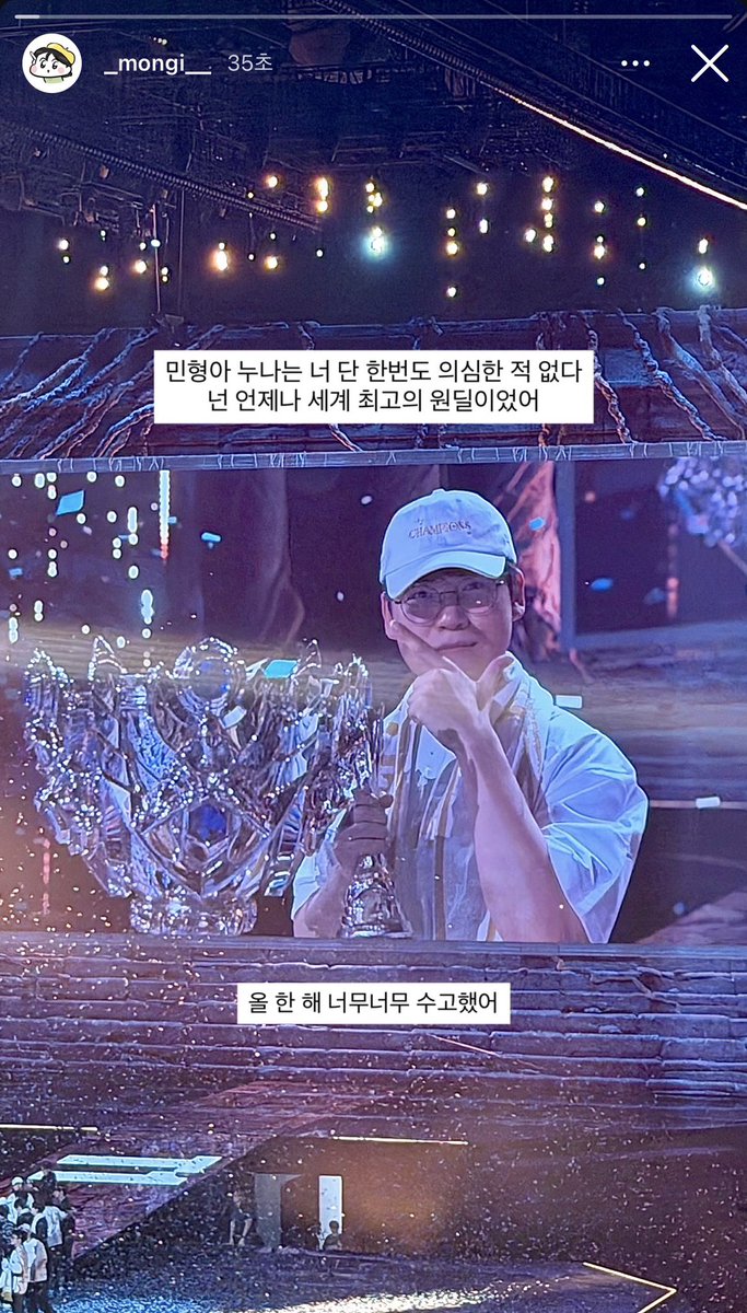 몽 작가님 인스스 ⭐️⭐️🌟