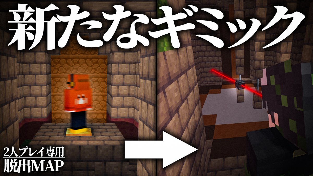 redokaru's tweet photo. 🔔動画投稿🔔
魔眼の大迷宮Part3です!!
協力ゲーなのに協力する気が無いやつもたまにいます。

新たに出てきたギミックを攻略するのに苦戦しまくる二人【魔眼の大迷宮/マインクラフト】 https://t.co/OVsvOIAEio @YouTubeより https://t.co/SusudcToYG