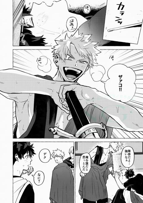 約束 ジッ…出勝

(1/2) 