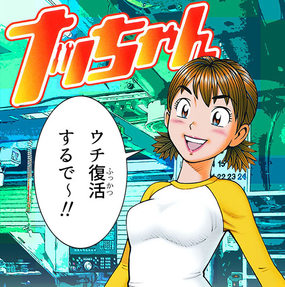 6月に「ナッちゃんを再開します」宣言をしましたが、7月・8月と別件の企業モノイラストの仕事でいっぱいいっぱいで進んでおりませんでした。 