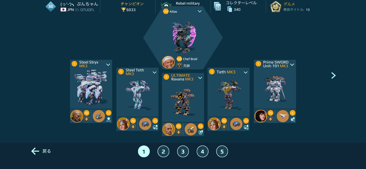 tottgj's tweet image. 誰かwar robotsでフレンドになってくれませんかー！
編成はこんな感じです
出来ればリポストしてください
お願いしますm(_ _)m