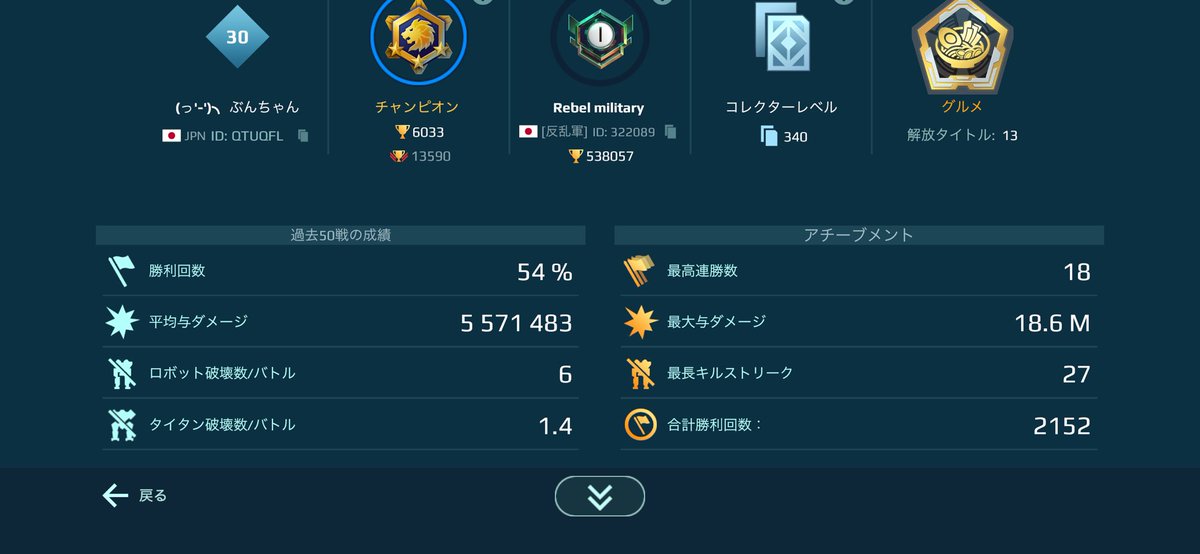 tottgj's tweet image. 誰かwar robotsでフレンドになってくれませんかー！
編成はこんな感じです
出来ればリポストしてください
お願いしますm(_ _)m