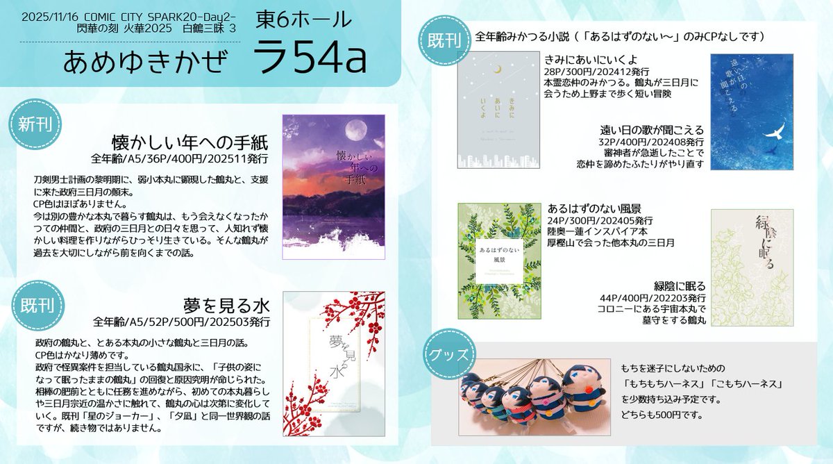 雪風にな@11/16東6ラ54a on X