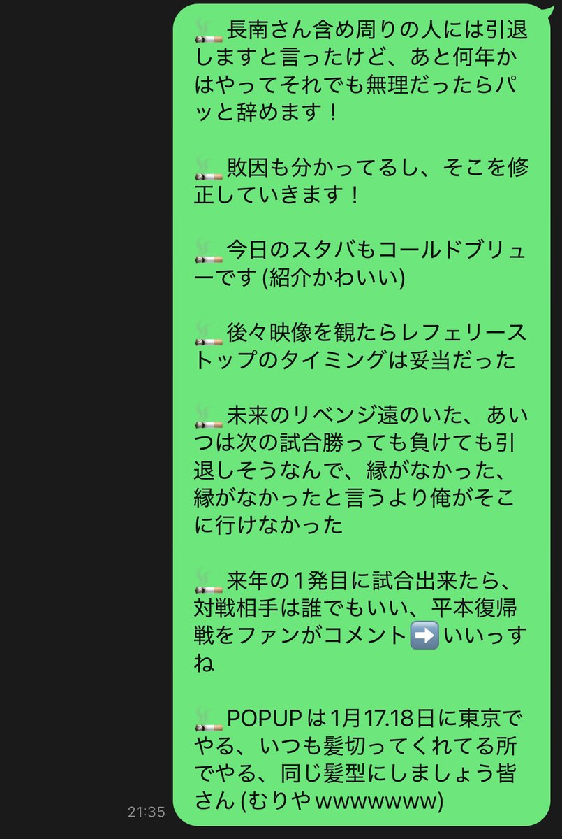 _hrpkaoms__'s tweet photo. 🚬鼻と眼窩底骨折したけど手術いらないから月曜日からまた練習開始

🚬クソガキにボコボコにされた！でも強かった、秋元くん

🚬マウスピースはちゃんと洗って返しときました！笑

🚬心配かけてすみません！まだまだやる事はあるかなと！また試合観てください！

https://t.co/wa6iBJfdW0

一部抜粋⬆️ https://t.co/PMRNkGBRVX
