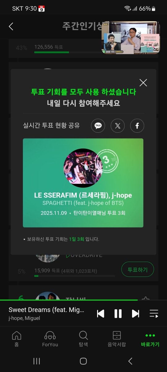 ✴️ 11/9  [11월 1주차]

🗳️멜론 주간인기상 툽🗳

#함께_투표해요_아미

🔗 into.melon.com/weeklyaward