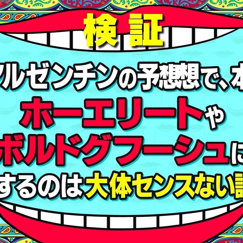 ちーさん@激推しの穴る馬券師 on X