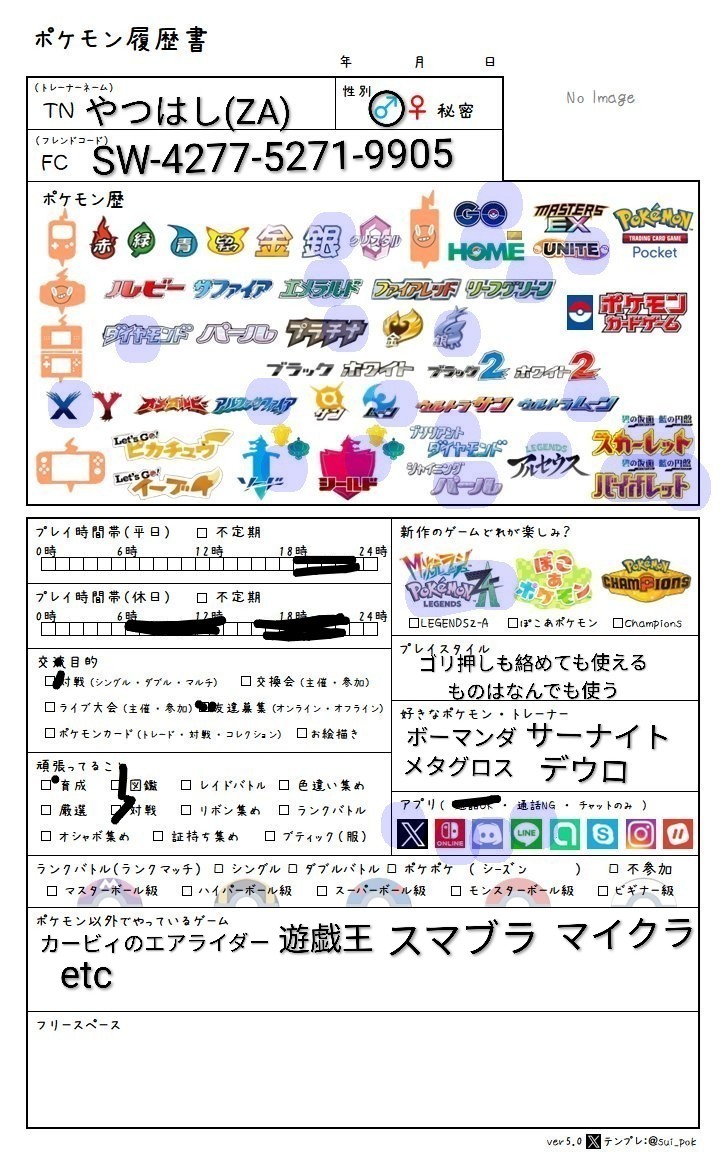 saibashi373's tweet photo. 久々にポケモン履歴書を更新しました。フォローしたい方やフレンドコード欲しい方はお好きなように申請してください
#ポケモン
#ポケモンレジェンズZA 
#ポケモンSV
#ポケモン履歴書
#ポケモン好きな人と繋がりたい https://t.co/06nnMqfPLu