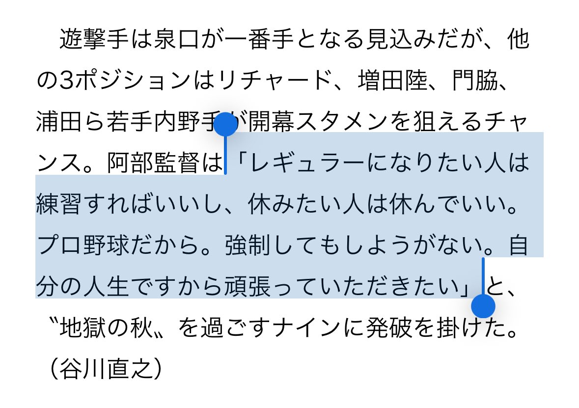 どこが昭和やねん笑 むしろ選手に寄り添ってる方だと思うけどな