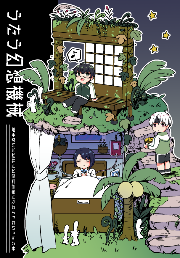 斑猫ゆき@11月スパーク東6ラ32a on X