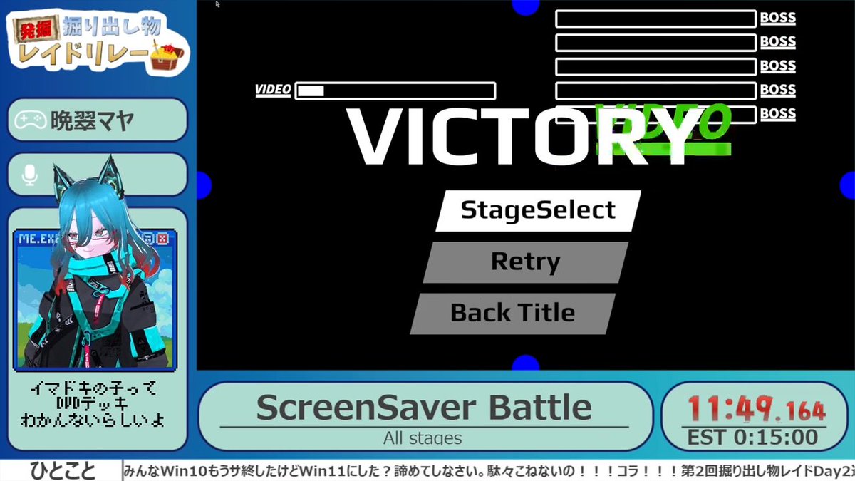 HoridasiRaid's tweet photo. ただいま晩翠マヤさん(@maya_bansui)による
ScreenSaver BattleのAll stagesが完走しました！
完走タイムは0:11:49でしたGG!!

配信先→https://t.co/R0yhdUIRK5
#掘り出しレイド https://t.co/HF0mXEdglX
