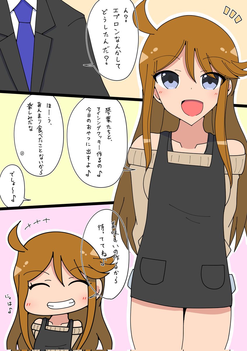 アニメ K クロのエプロン 能瀬二人 on X