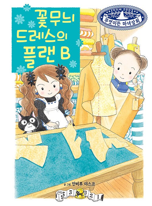 ムーミン様 풀잎에 맺힌 詩香 ムーミン様 풀잎에 맺힌 詩香 후코이단