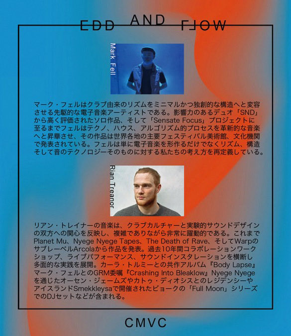 "EDD AND FLOW"

2025.12.6 saturday
VENUE / CMVC (大分県日田市)
OPEN 22:00  ADV 2,000 JPY

- GUEST LIVE -
MARK FELL 🇬🇧
RIAN TREANOR 🇬🇧

- DJ -
HAEO
TAKUYA
TODOROKI
NAKAYAMA