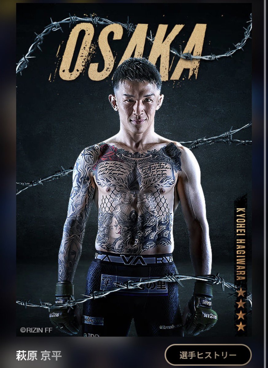 格オタにわかレベル100 on X