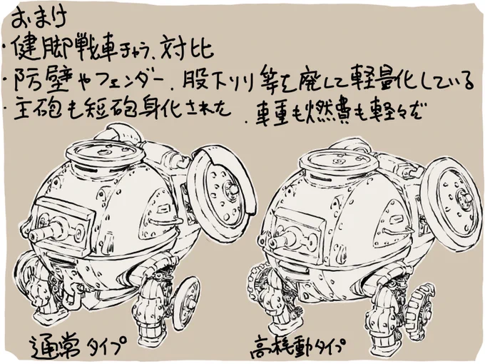 オマケ2 