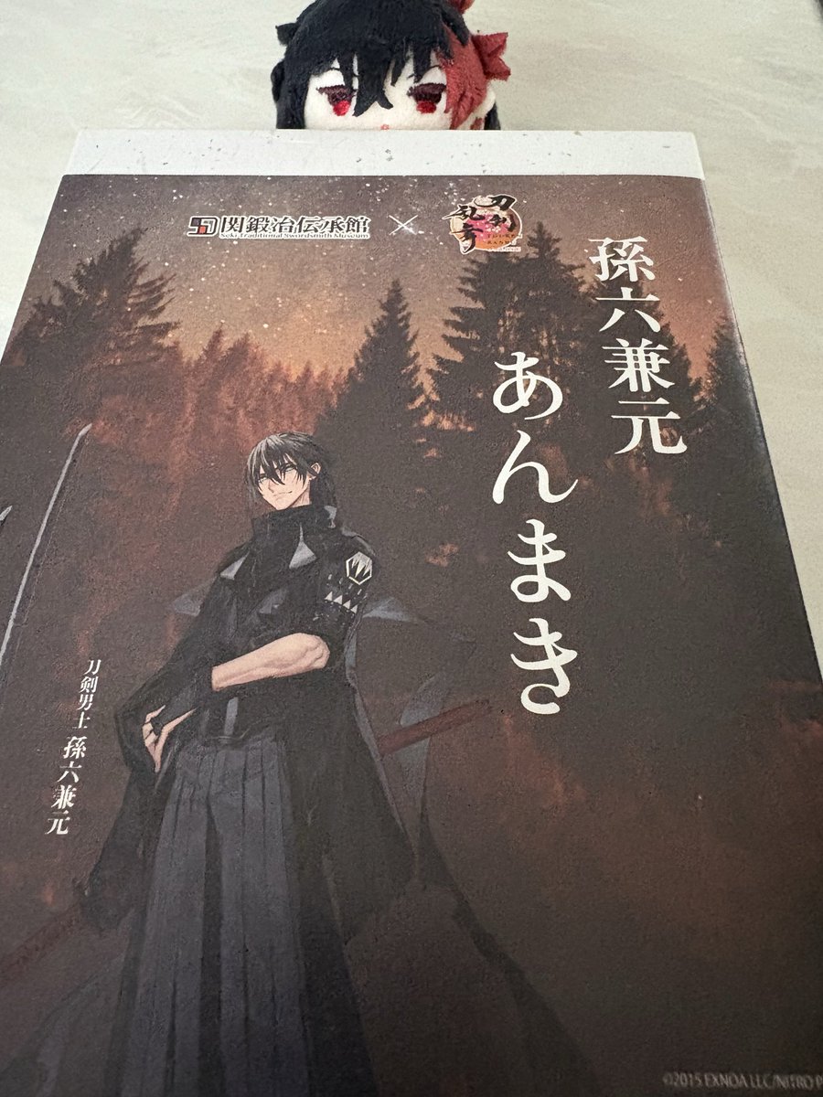 お土産だ 