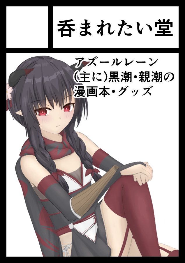 ルゥノート@C107 1日目 火曜日東「ヌ」 60b on X