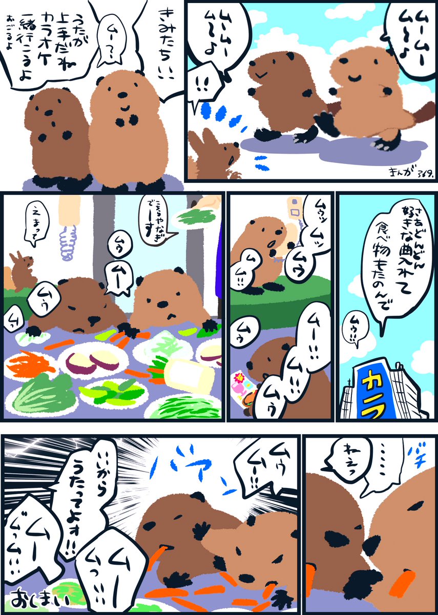 しろか*🦫 (@shirotarosu) / Posts / X