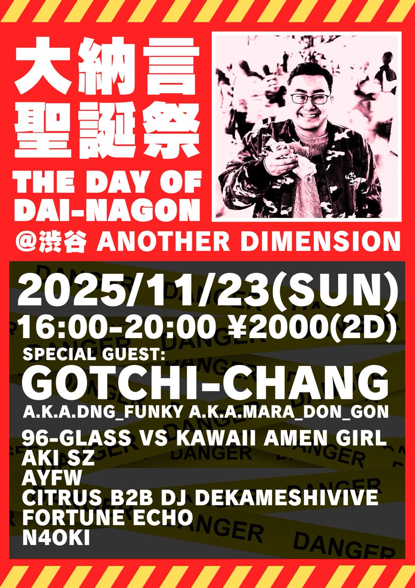 【2週間後です！】
⚠️#大納言聖誕祭2025⚠️
🗓️2025/11/23(日) 16:00~22:00
🗺️@渋谷Another Dimension
💵DOOR: ¥2000 (with 2D!)

勝手に新しいフライヤーを作るのが流行っているみたいです。僕も1枚作りました。
かな〜り間違いないDJ陣が揃ってます。我々も若手(？)代表としてB2Bにてお祝いしますよ♪