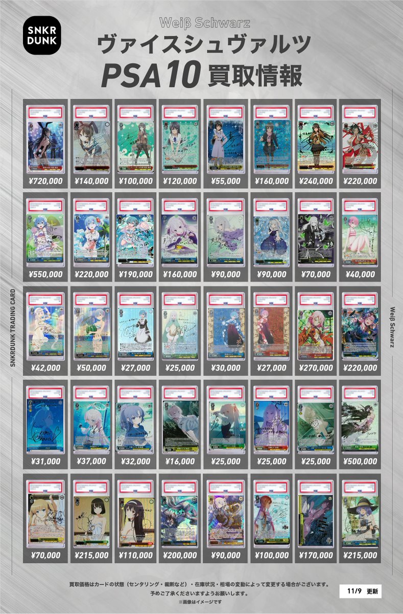 スニダントレカ秋葉原店【公式】 on X