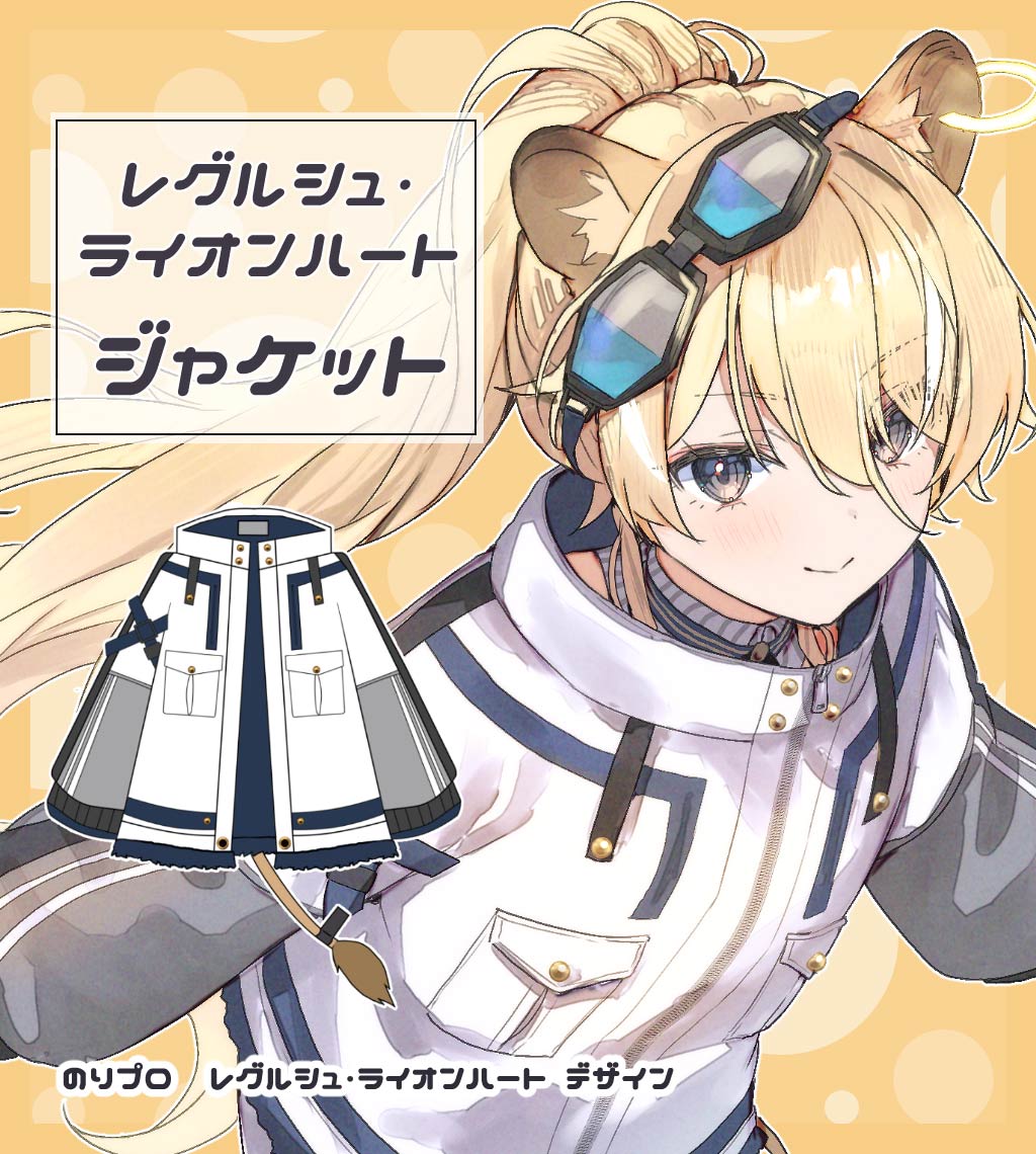 ライオンハート様製作依頼品 ライオンハート様製作依頼品 ライオンハート様製作依頼品 ライオン