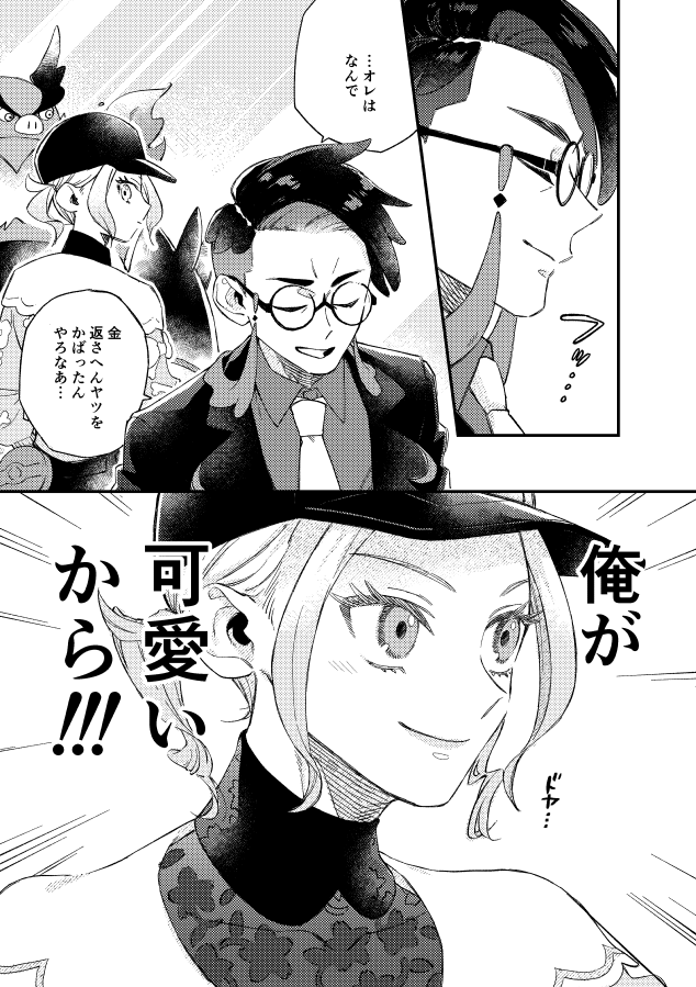 ZAの自機まんがです