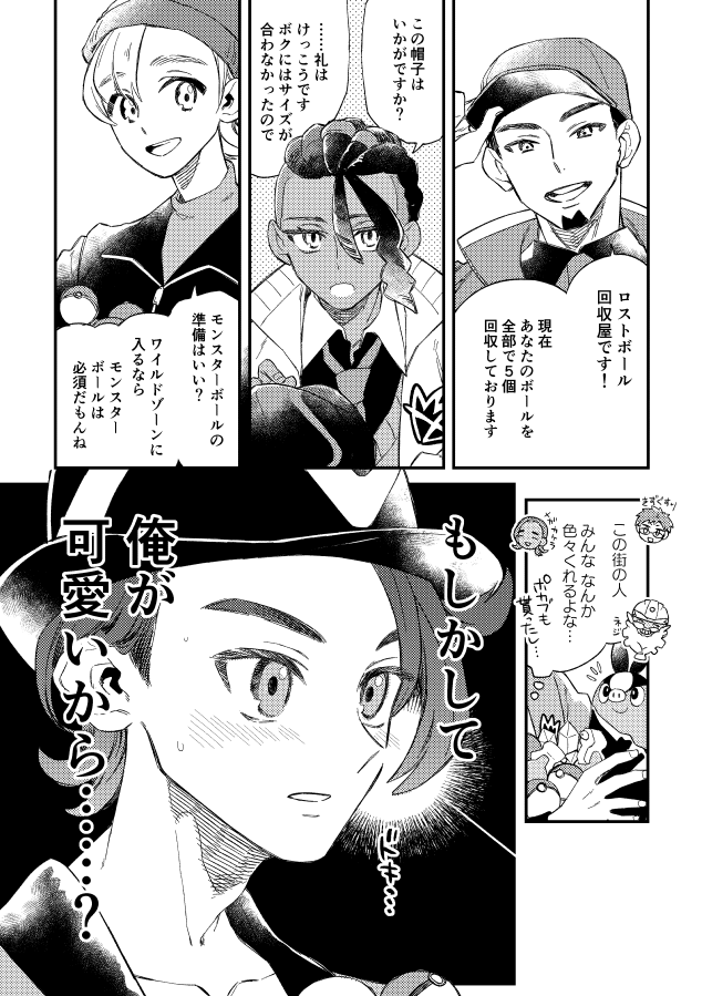 ZAの自機まんがです