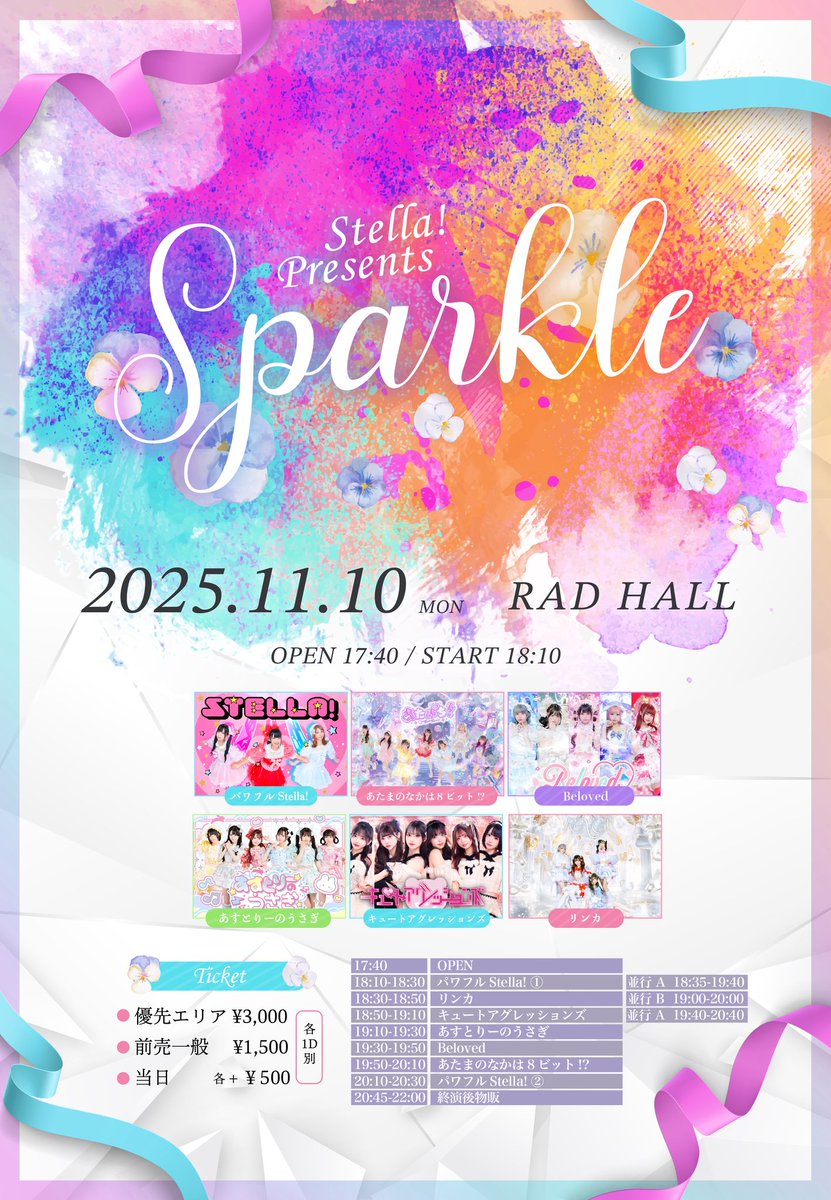 絶対ももぴ@あすとりーのうさぎ on X