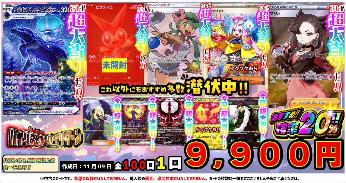 ビデオインアメリカ西七条店iNトレカチャンピオン on X