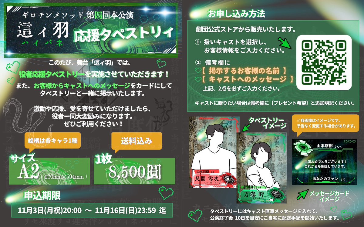 るるゆページ ゆづる@｢這ィ羽｣12/10-12/14 on X