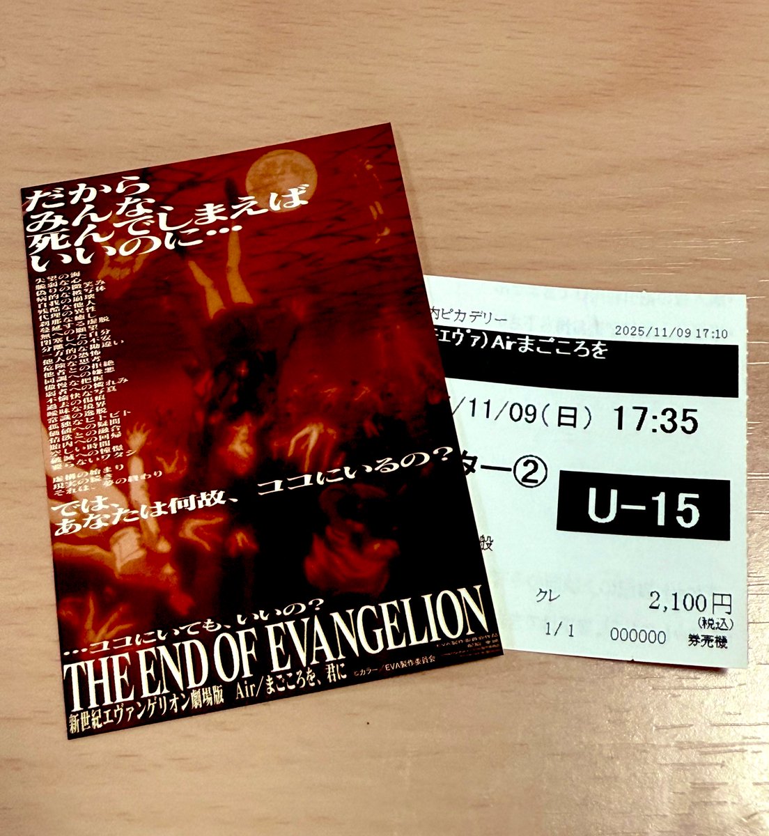 何度観ても良いものだね

丸の内ピカデリー初めて利用したけど、2階席は観やすくて良かった
