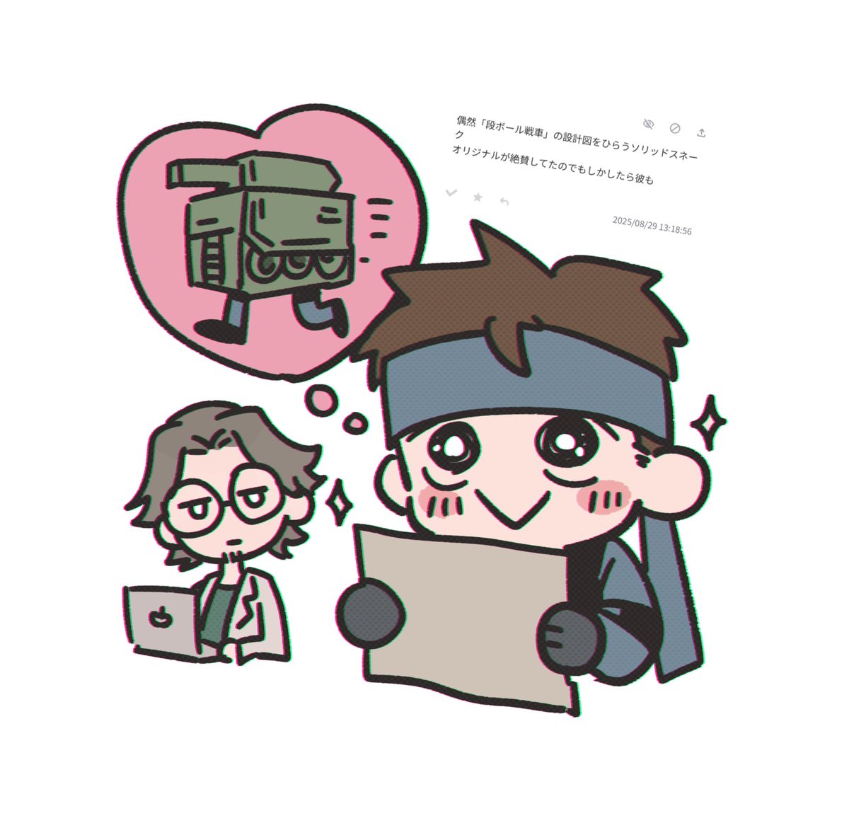 お題ありがとうございました！