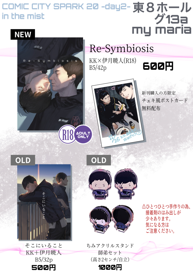 桜木 棗⛩️11/16東8グ20b (@na2me84) / Posts / X