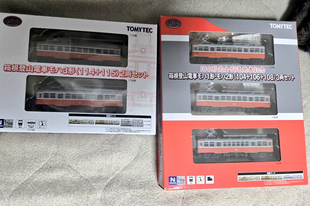 こねちょか 箱根電気鐵道 on X