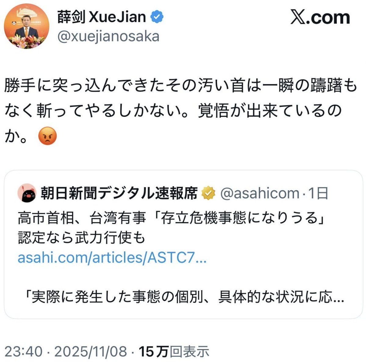 src1129's tweet image. これはあかんよ。
ペルソナ・ノン・グラータ一択やん。